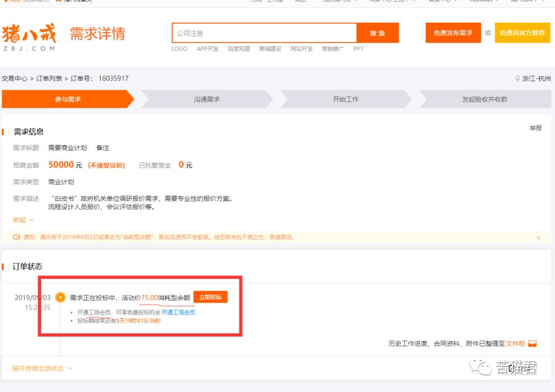 網站接單平臺可靠嗎？網上接單平臺現狀不完全調查及分析