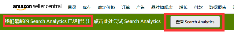 亞馬遜后臺（亞馬遜平臺功能介紹）