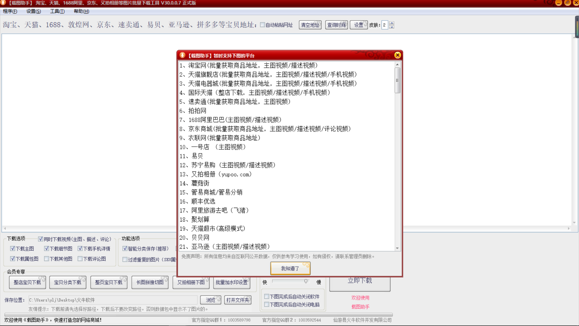 京東怎么收藏商品？一鍵分類保存京東商城的圖片、視頻和評論視頻