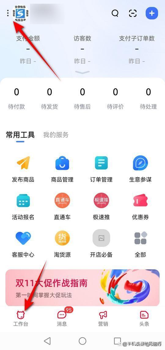淘寶如何關閉店鋪？注銷自己名下淘寶店鋪的流程方法