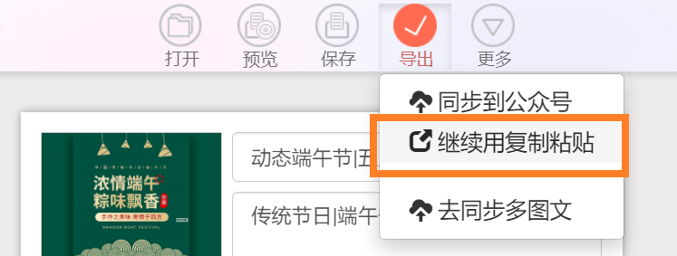 微信公眾號推送怎么做？教你做微信公眾號推文的操作步驟及具體流程