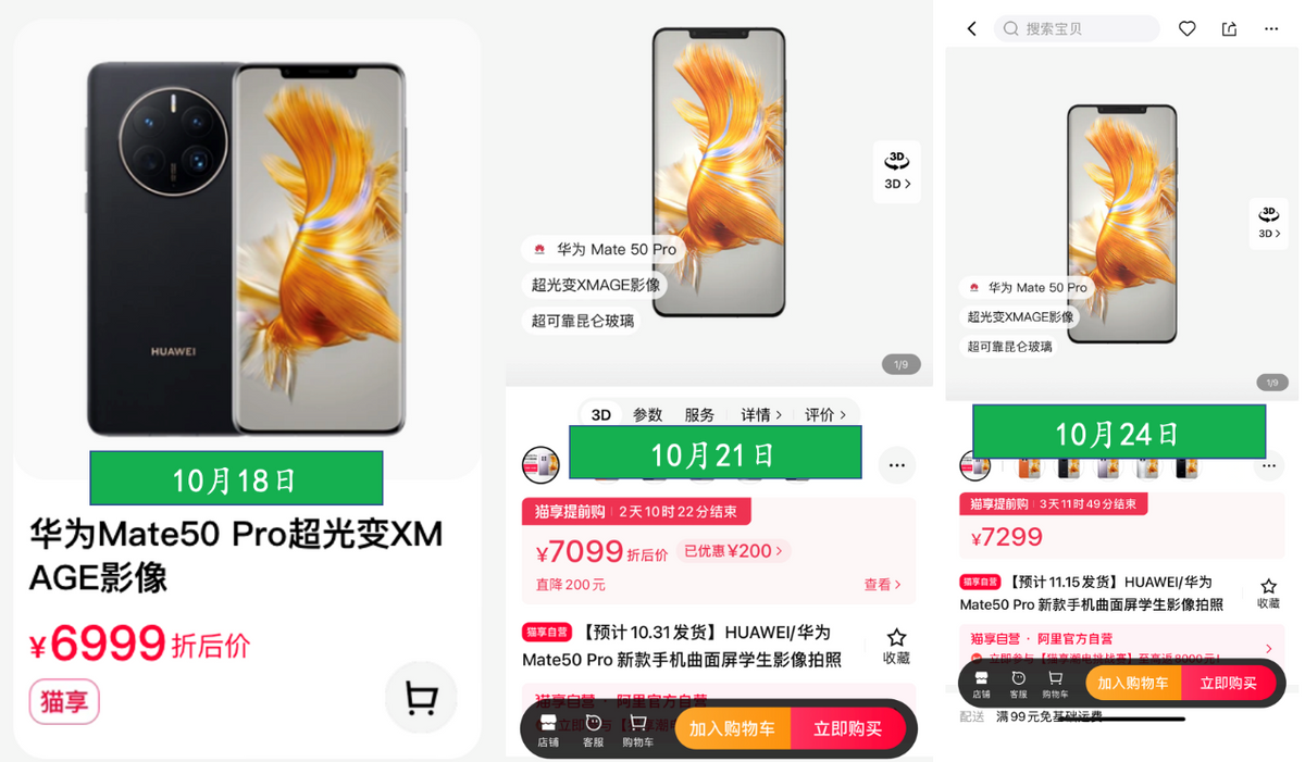 雙十一真的比平時便宜嗎?各大電商平臺雙11銷售套路及優惠活動