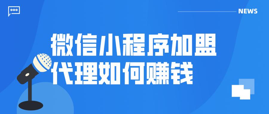 天店通怎么收費（天店通商家版開通流程及條件）