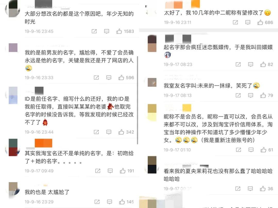 淘寶id怎么改？淘寶賬號id修改步驟流程一覽