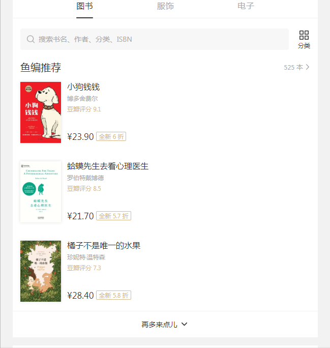 網上書店商城（國內網上書店商城推薦）