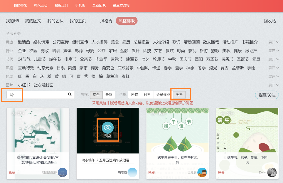 微信公眾號推送怎么做？教你做微信公眾號推文的操作步驟及具體流程