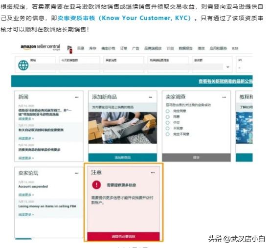 亞馬遜店鋪注冊多久能下來？注冊亞馬遜店鋪風險注意事項