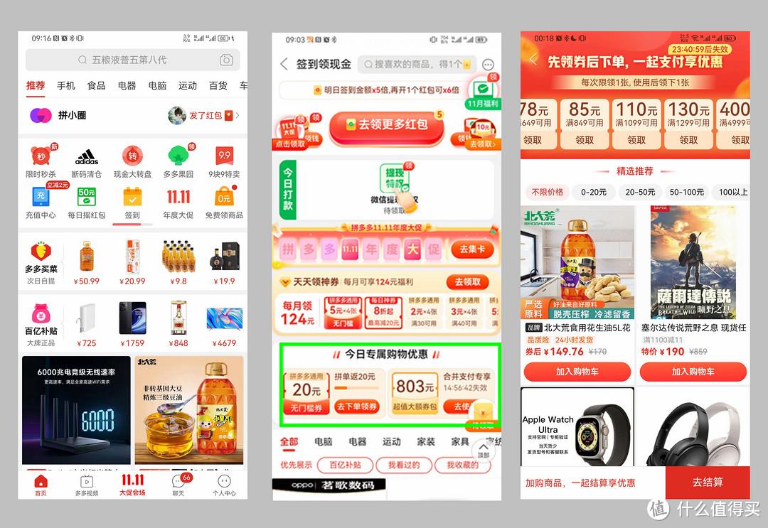 拼多多折扣券怎么獲得？分享拼多多領取優惠券的方法及試用規則
