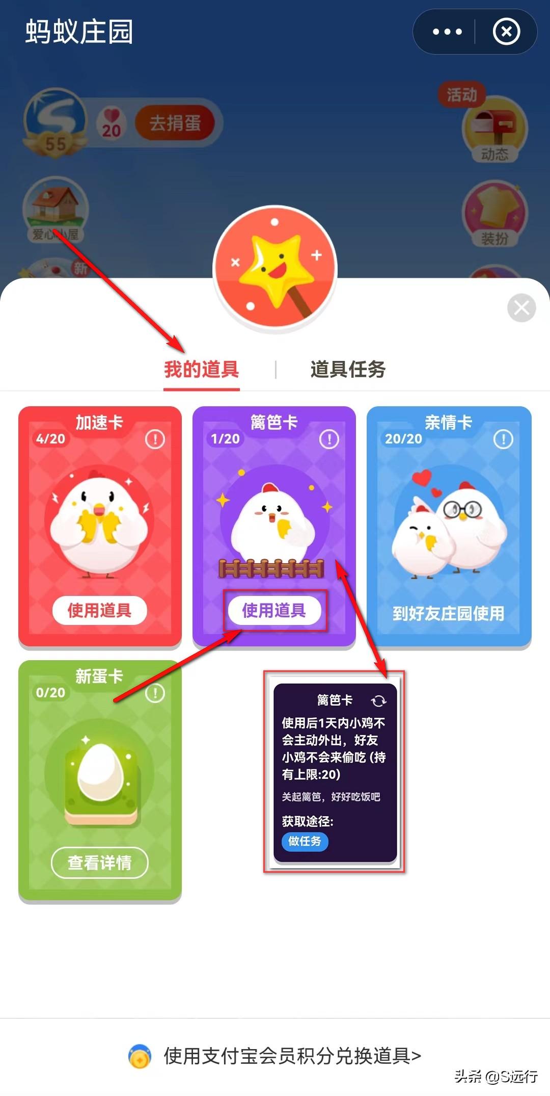 支付寶的螞蟻莊園怎么玩？支付寶莊園被打跑的小雞怎么請回來？