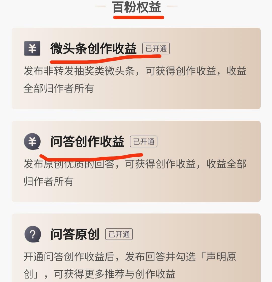 頭條怎么賺錢自媒體？手把手教你普通人在今日頭條獲取收益的方法