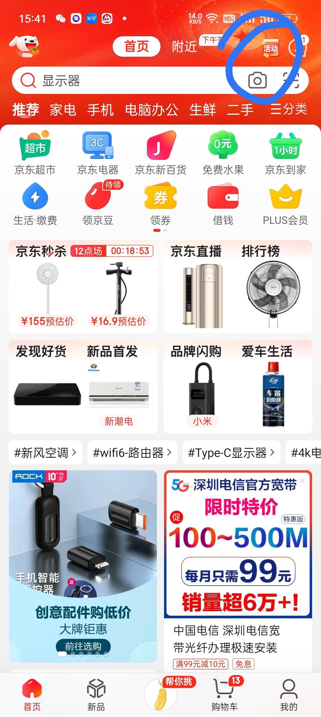 京東券如何使用？京東優(yōu)惠券領取方式及使用教程