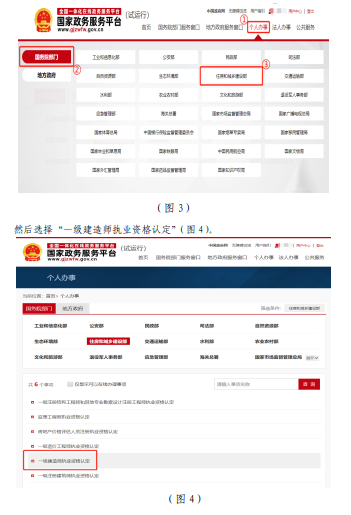人臉認證登錄系統是怎樣操作的？人臉識別認證初始注冊如何申報？
