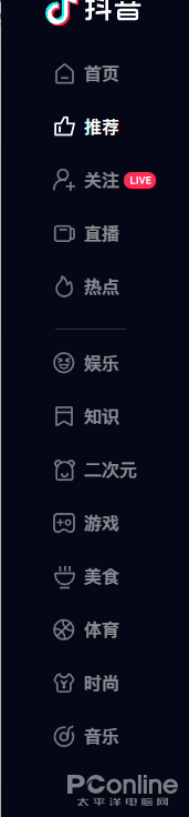 電腦抖音怎么退出登錄？抖音電腦版切換賬號流程及注意事項