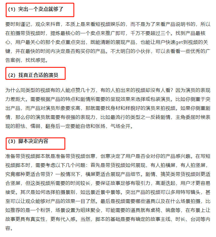 怎樣拍抖音視頻？抖音視頻拍攝六個實用技巧