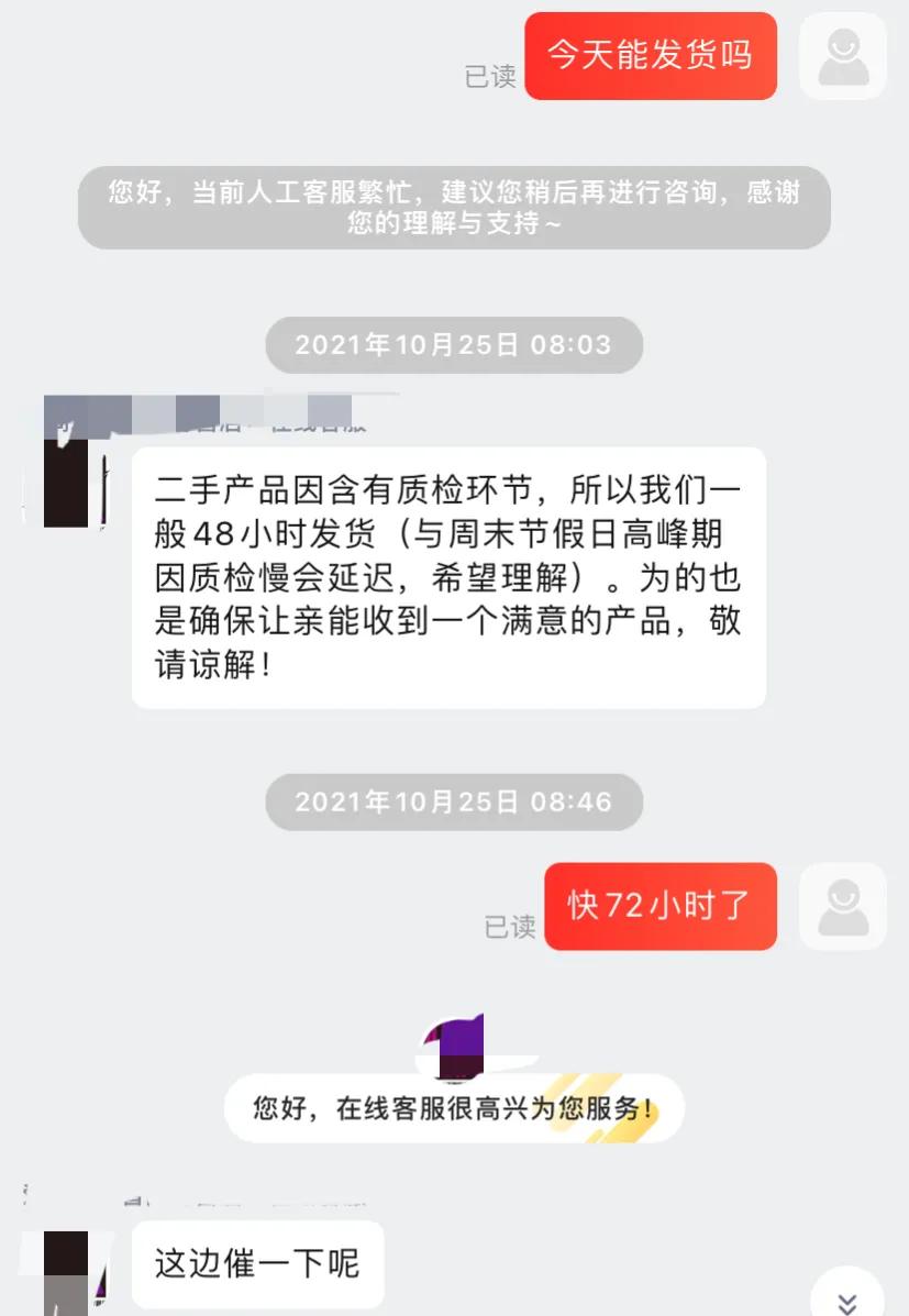 京東發(fā)貨時間規(guī)定？2022京東不發(fā)貨賠償規(guī)則