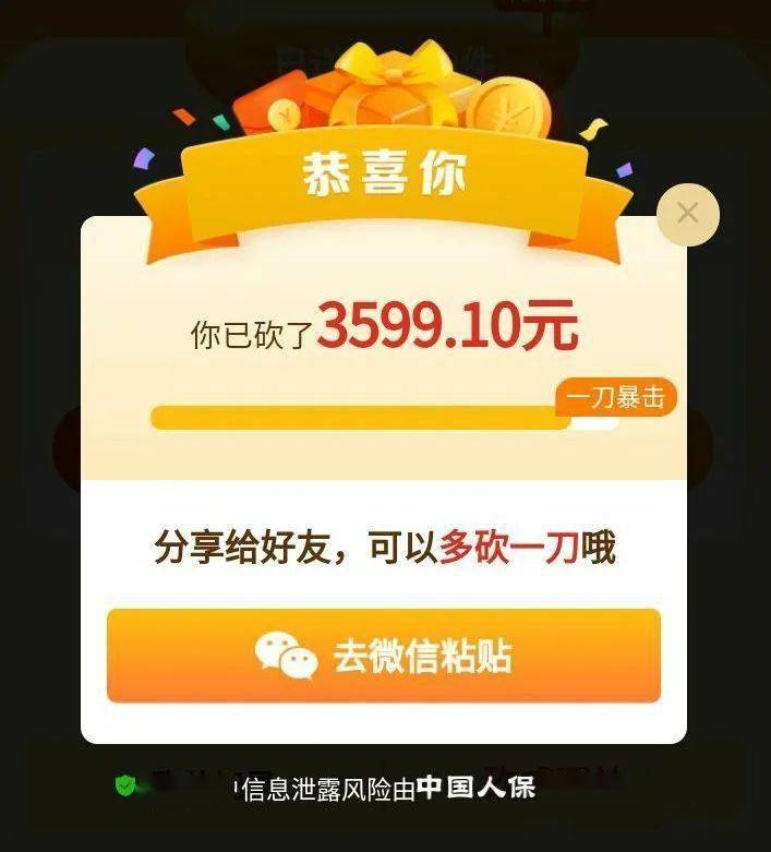 拼多多砍價免費拿需要多少人助力？拼多多砍價免單技巧
