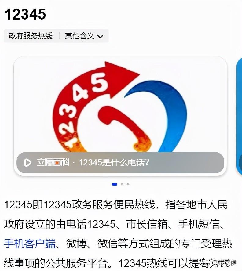 網絡購物維護權益投訴電話（淘寶網購維權方法介紹）