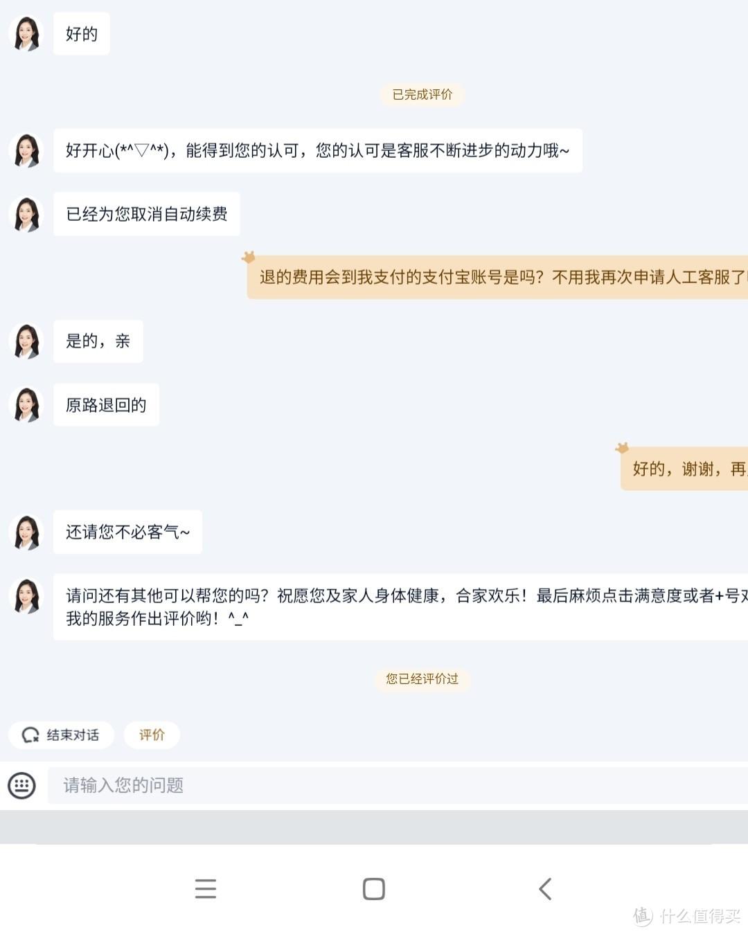連續包月自動扣費怎么取消？如何在支付寶上關閉視頻網站自動續費的選項？