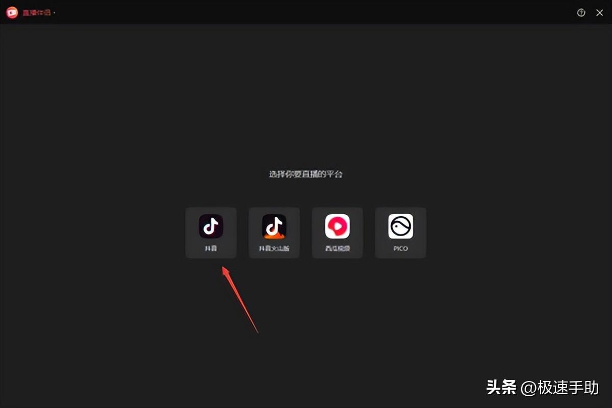 電腦抖音直播怎么開？抖音電腦直播開通流程及條件