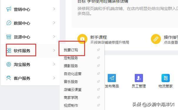 淘寶自動發貨軟件哪個好？分享淘寶自動發貨軟件設置技巧
