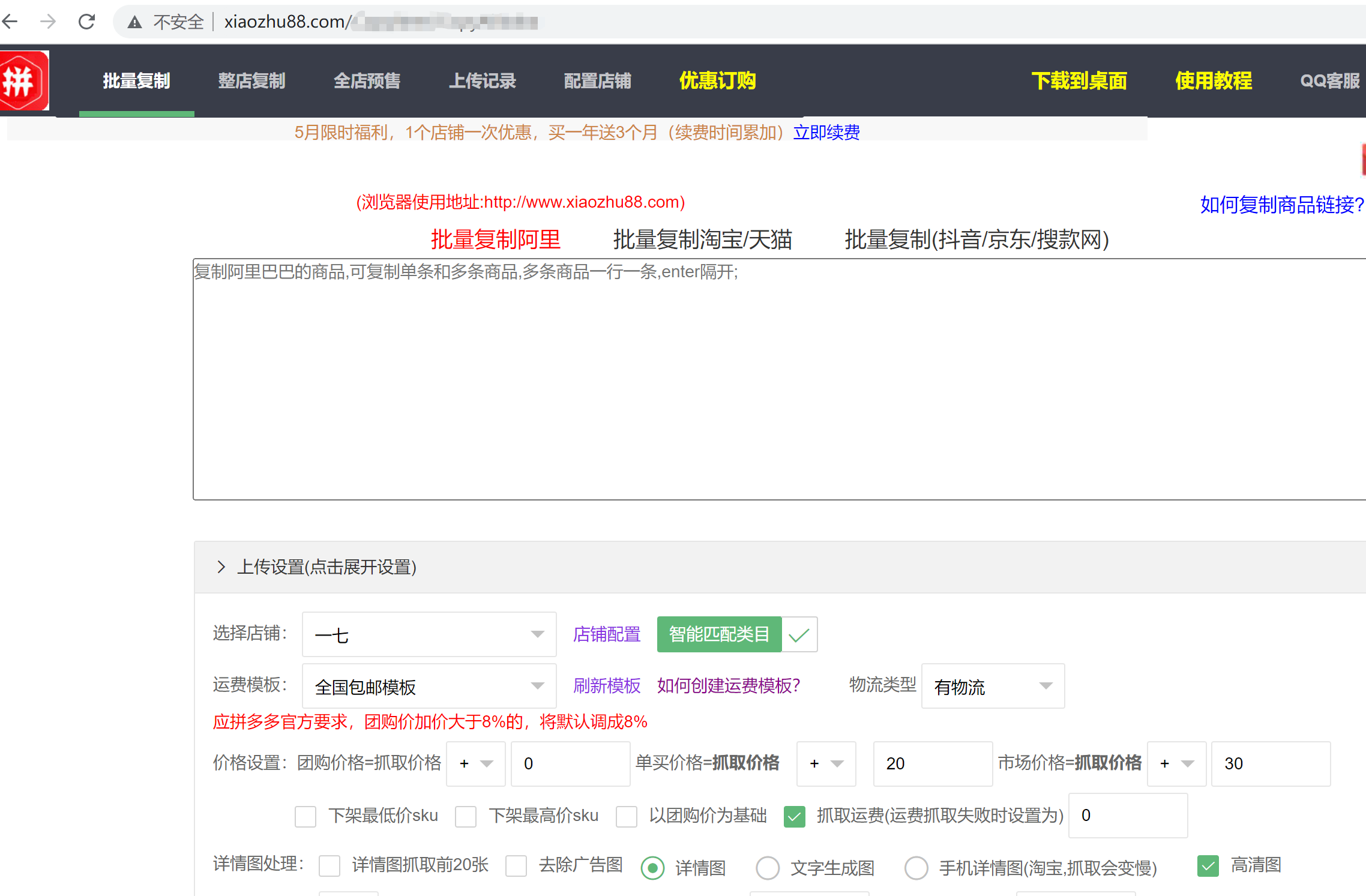 拼多多怎么發(fā)貨？拼多多新手開店的發(fā)貨完整流程介紹