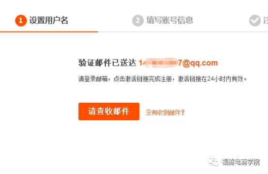 淘寶用戶名怎么注冊店鋪？配圖詳解淘寶賬號注冊流程及方法步驟