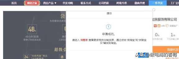 淘寶進貨網(wǎng)站1688（新手從1688拿貨流程及注意事項）