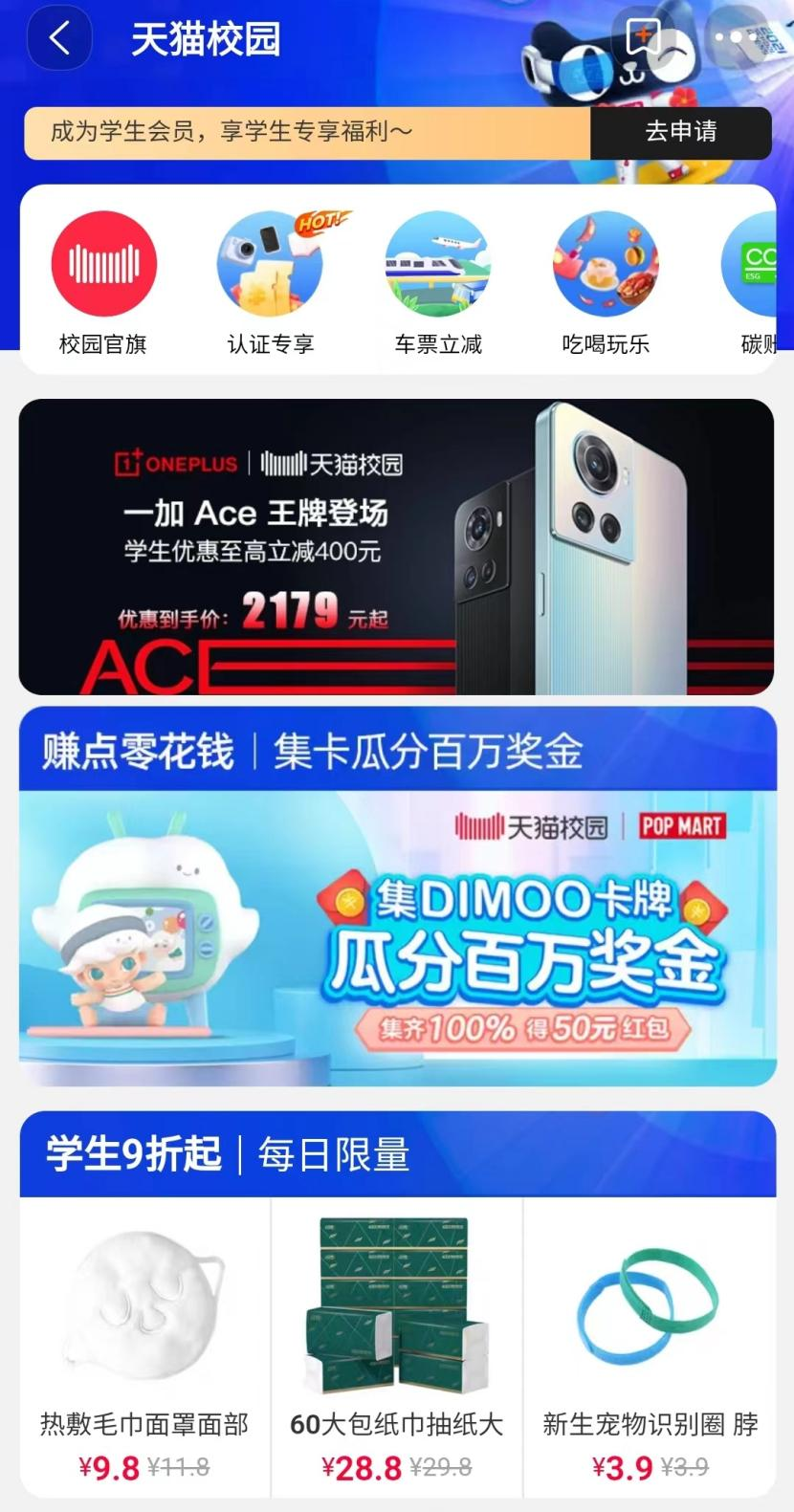 京東學生價怎么弄？京東學生認證的流程及條件