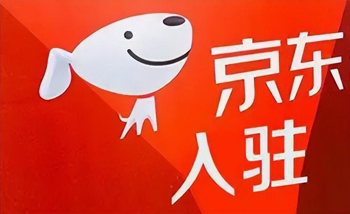 入駐京東商城商家都需要什么條件？新手入駐商城開(kāi)店的流程步驟