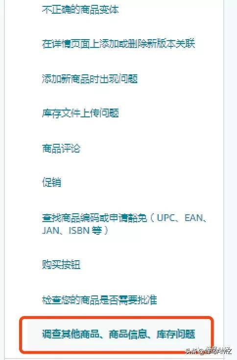 亞馬遜客服電話是多少？亞馬遜開case的正確方式及快速找到客服