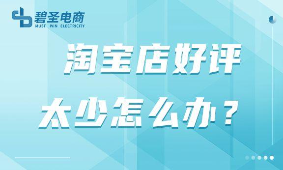 淘寶怎么評價商品？淘寶商品評價優化方法及自動評價生成辦法