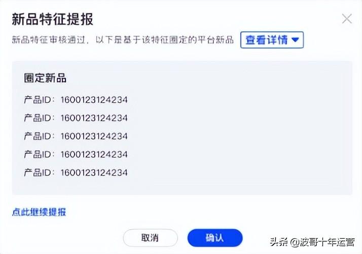 提報是什么意思？解析電商中提報的含義