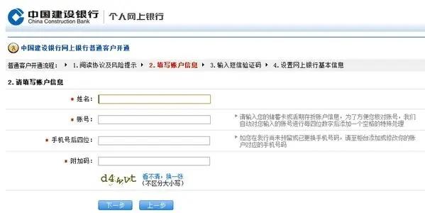 怎么開通網銀？手機怎么綁定銀行卡開通網上銀行轉賬功能？