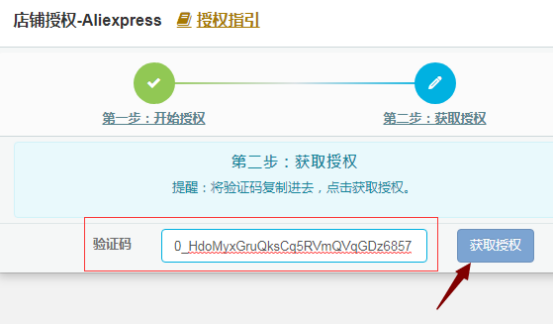 馬幫erp系統登錄入口介紹（馬幫ERP介紹及速賣通子賬號授權教程）