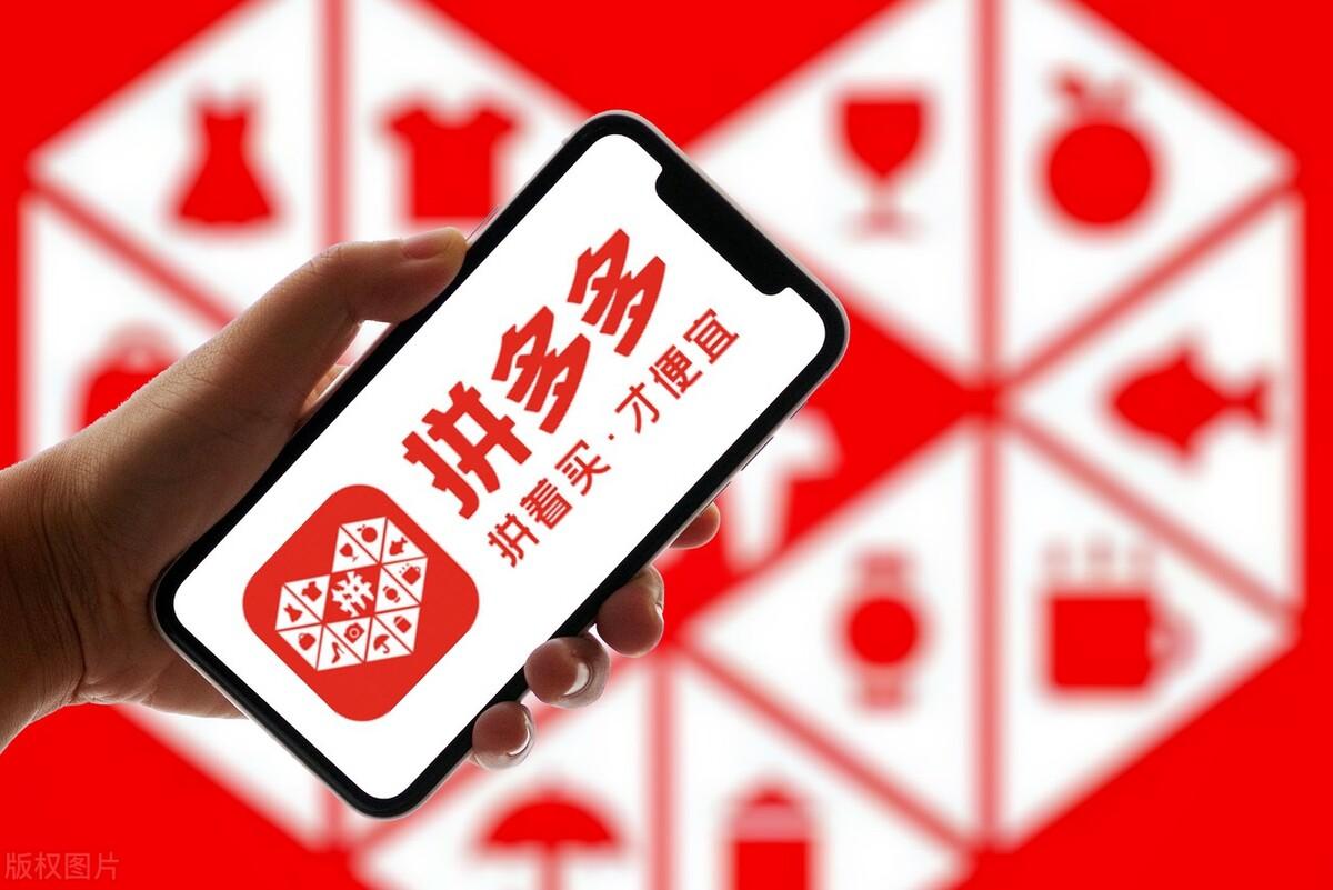 拼多多盈利模式（解析拼多多平臺的特點和優勢）