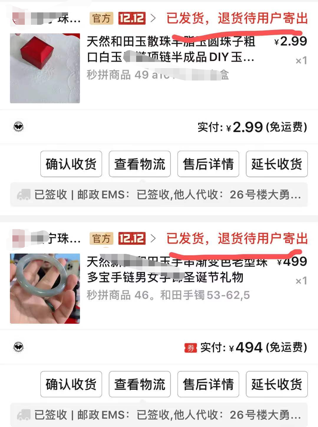 拼多多取件碼怎么查？快遞取件碼一件查詢流程及方法