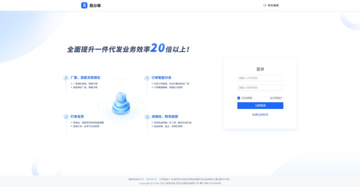 電子面單怎么開通？開通電子面單時間及條件