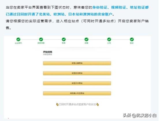 亞馬遜店鋪注冊多久能下來？注冊亞馬遜店鋪風險注意事項