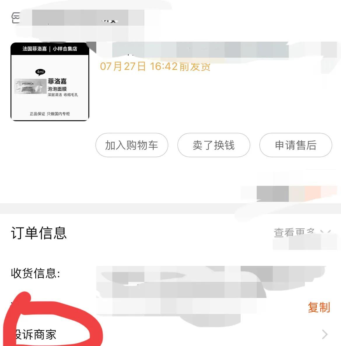 淘寶預售是什么意思？淘寶預售不發貨賠償規則