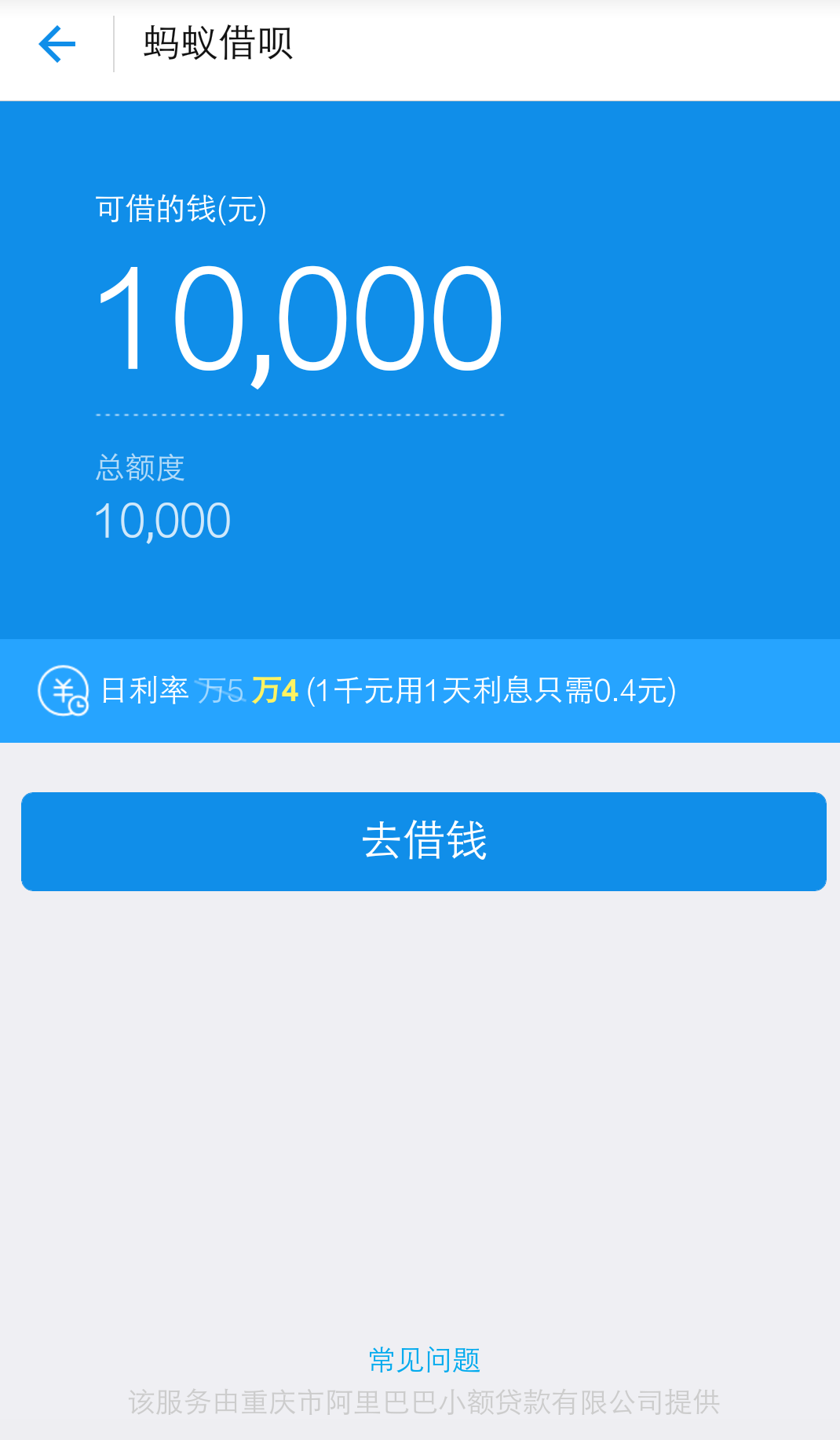借唄怎么用最劃算？如何使用支付寶借唄最劃算及利息計算公式？
