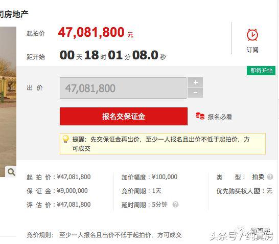 淘寶法拍房官網登錄（淘寶法拍平臺拍賣流程）