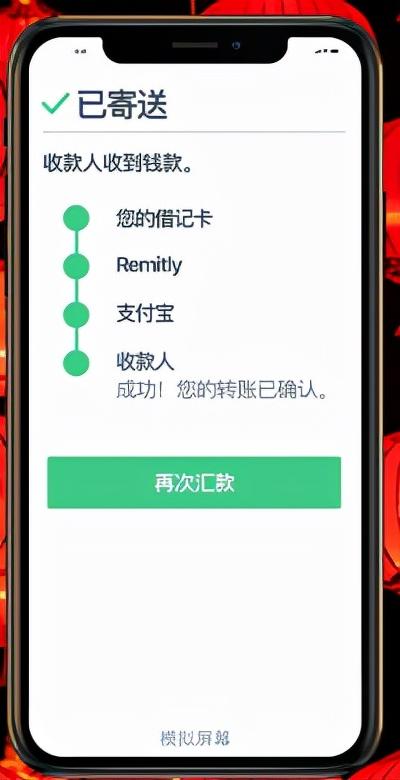 跨國轉(zhuǎn)賬多久到賬？跨境轉(zhuǎn)賬流程及手續(xù)費(fèi)標(biāo)準(zhǔn)