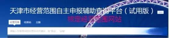 天津怎么注冊(cè)一個(gè)新公司？天津注冊(cè)公司執(zhí)照流程