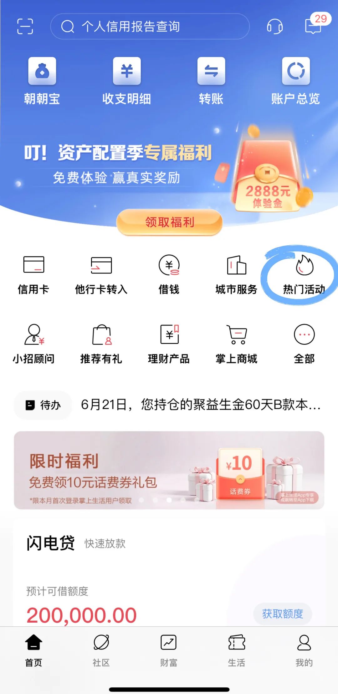 淘寶購物流程是怎樣的？淘寶0元省錢的購物流程及技巧