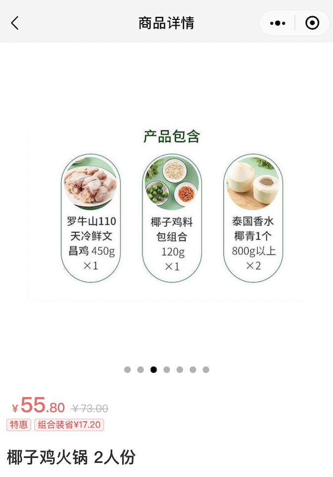 單品是什么意思？sku管理中單品、產(chǎn)品、套裝的名詞解釋及用法