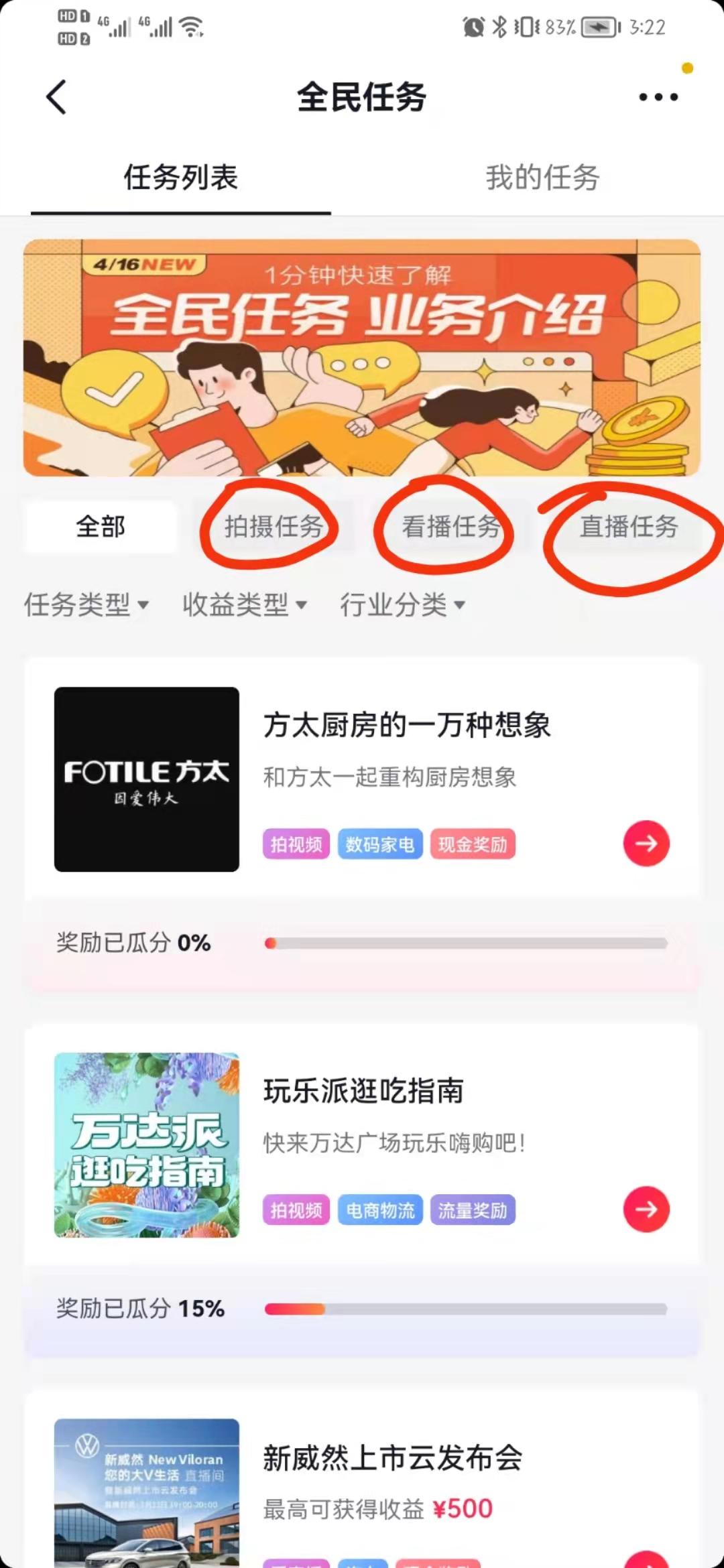 抖音任務賺錢是真的嗎？做任務賺錢app大全