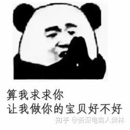 什么是淘寶直通車？直通車新手必看的知識