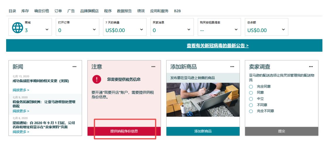 亞馬遜中國官網(wǎng)（亞馬遜開店條件及收費(fèi)標(biāo)準(zhǔn)）
