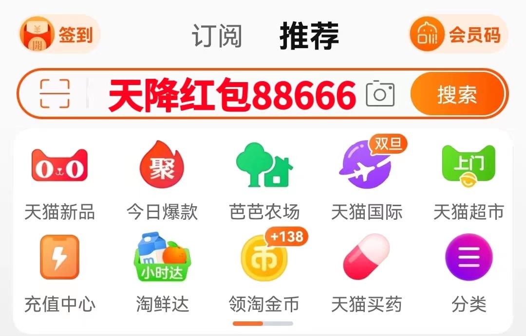 淘寶領紅包在哪里找？淘寶紅包口令2023最新領取入口及活動攻略