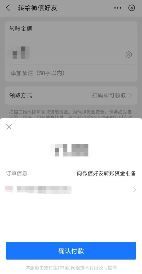 支付寶轉賬限額是多少？支付寶每日轉賬限額數及好友轉賬渠道